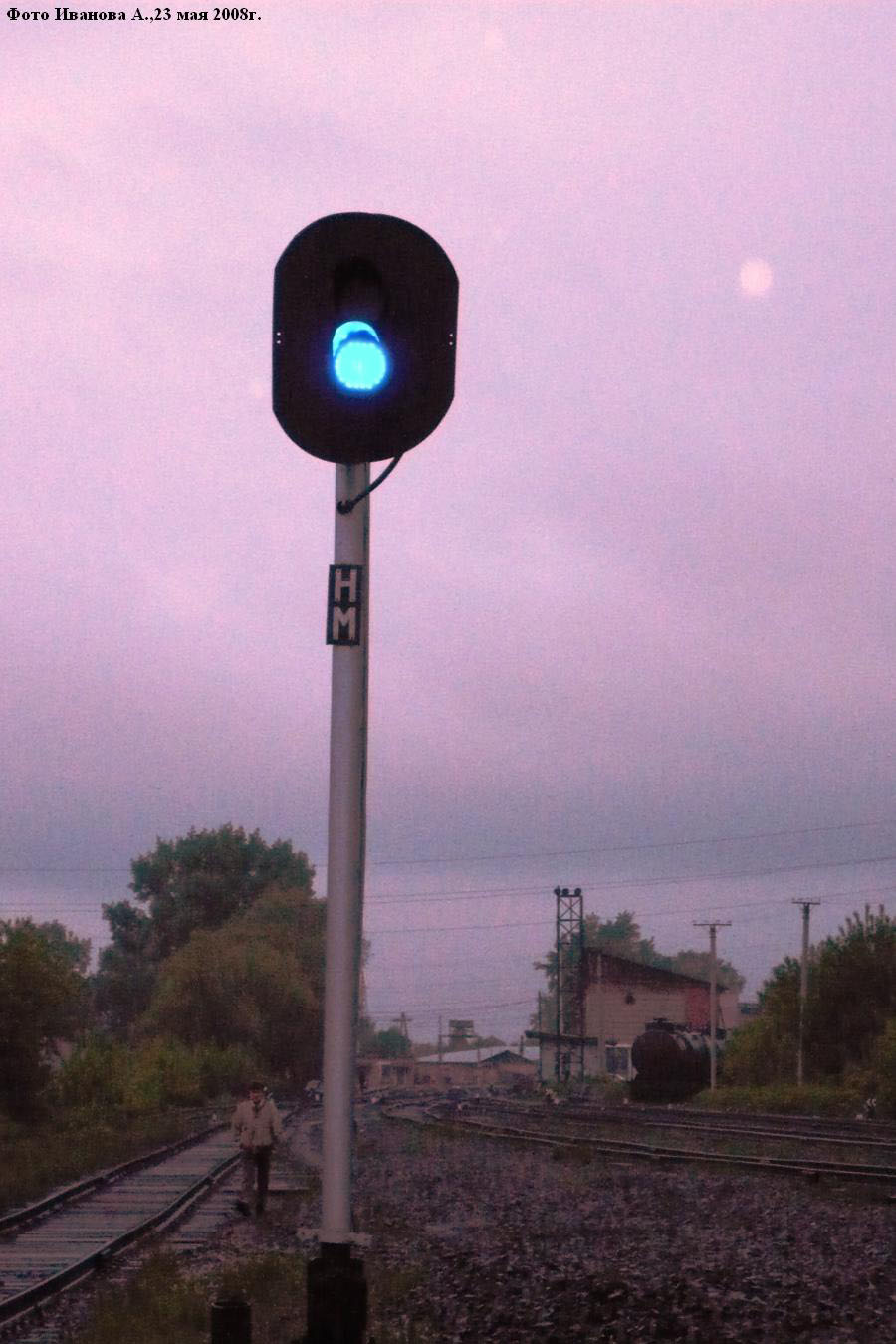 Зеленый светофор жд. Маневровый входной мачтовый светофор. Мачтовый светофор на ЖД. Железнодорожный светофор. Светофор на железной дороге.