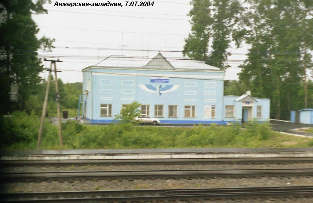 Западная площадка обь. Станции Анжеро-Судженск. Станция Кожурла Новосибирская область. Станция Анжерская Кемеровская область. Анжерская Западная станция.