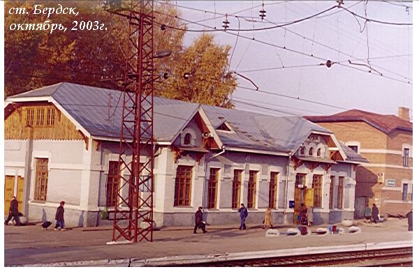 http://zap-sib-rail.narod.ru/Stations/Photo/Nsk/berdsk2003.jpg