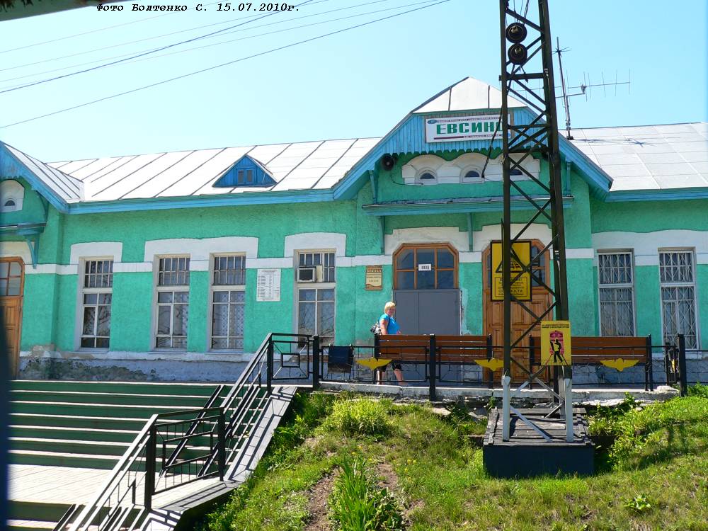 Сиб ж. Станция Евсино Новосибирская область. Станция Евсино Искитимский район. Ст Евсино Искитимский район Новосибирской области. Евсино Новосибирск станция станция.