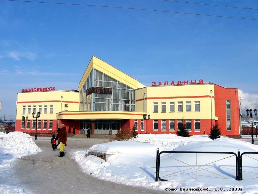 Новосибирск-Западный станция. Железнодорожная станция "Новосибирск-Западный" /. ЖД вокзал Новосибирск Западный. Старый вокзал Новосибирск Западный.
