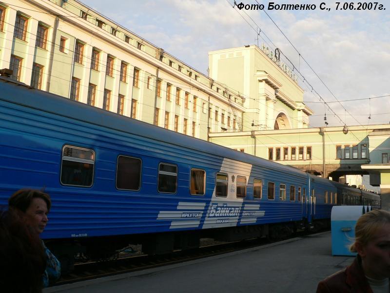 Спб иркутск поезд