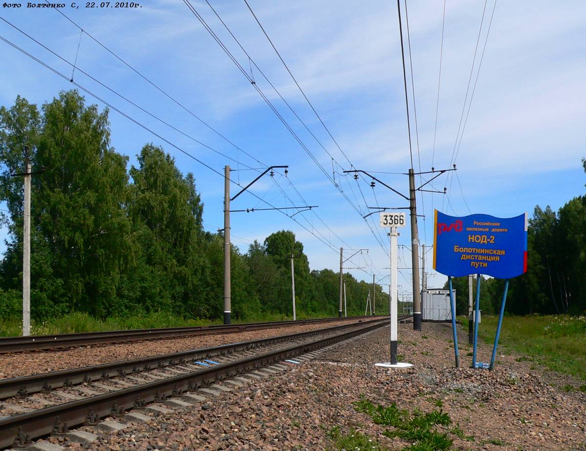 Граница жд пути. Железнодорожная граница. Дистанция пути. Граница дистанции пути. Табличка граница дистанции пути.